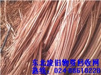 沈陽(yáng)廢紫銅、黃銅價(jià)格